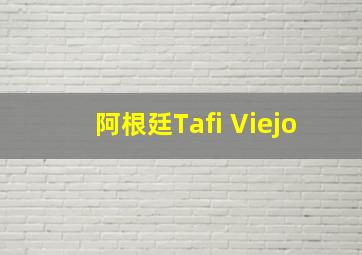 阿根廷Tafi Viejo